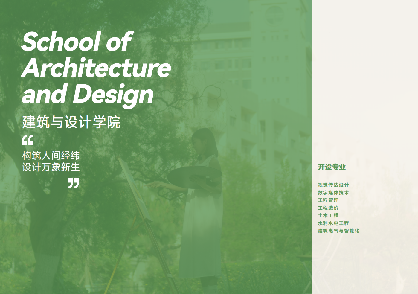 云南工商学院 - 2025年招生简章